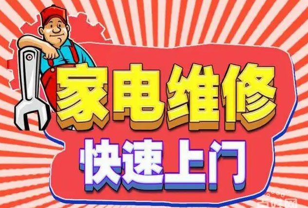 电白帅康燃气灶维修